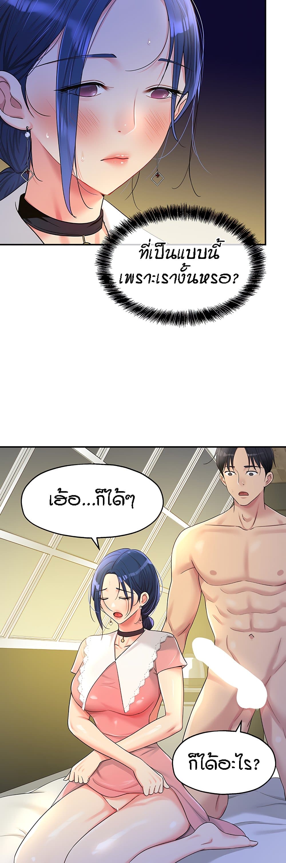 อ่านการ์ตูน Glory Hole 47 ภาพที่ 23