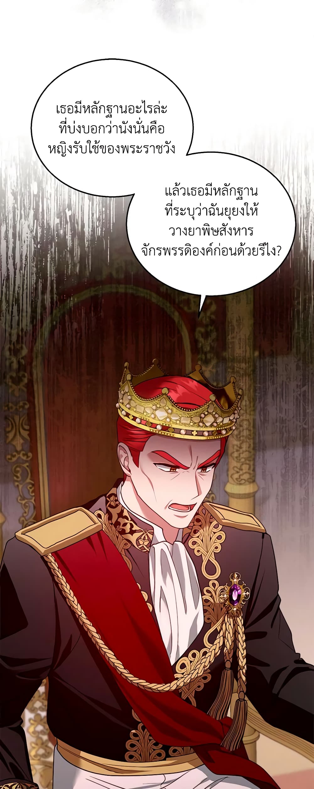 อ่านการ์ตูน I Am Trying To Divorce My Villain Husband, But We Have A Child Series 80 ภาพที่ 7