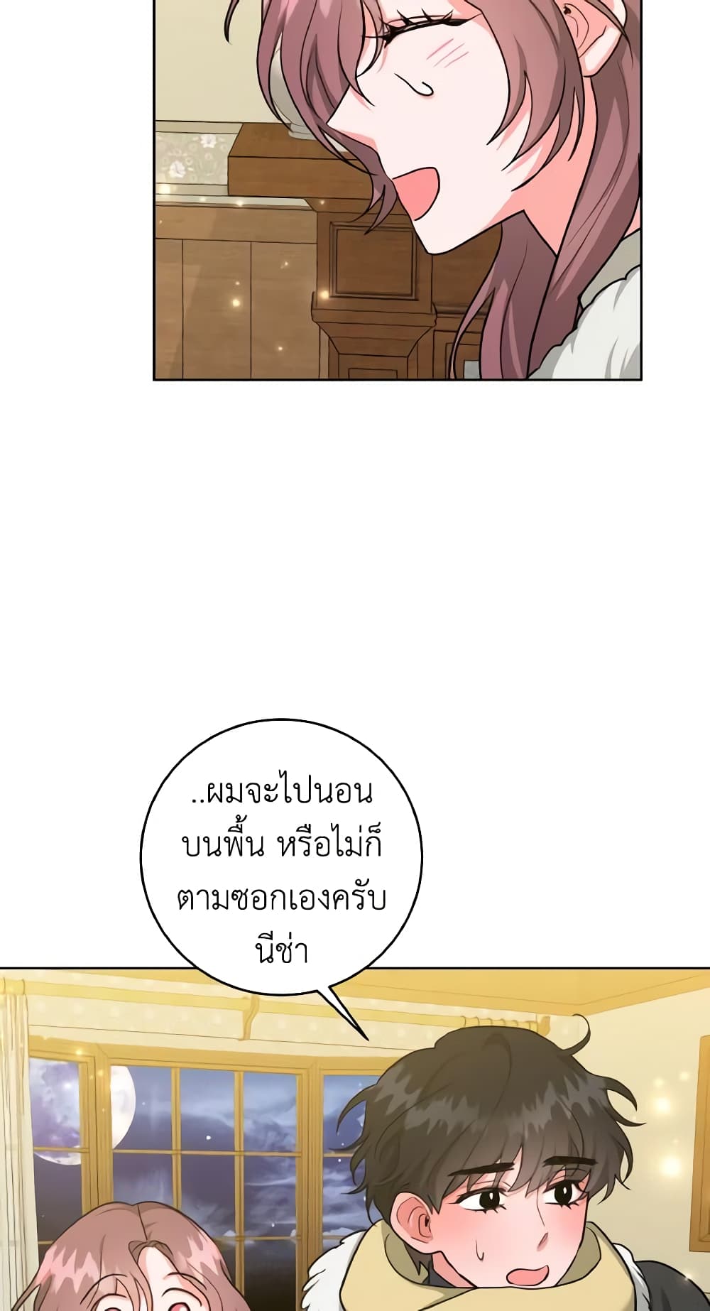 อ่านการ์ตูน The Northern Duke Needs A Warm Hug 39 ภาพที่ 46