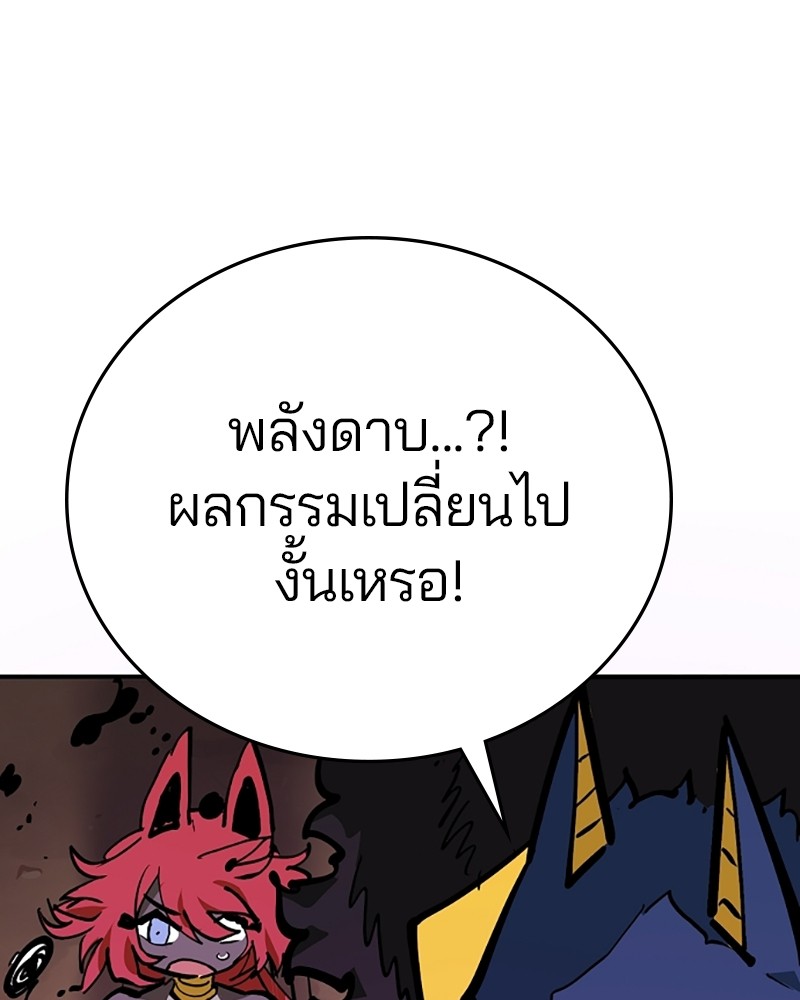 อ่านการ์ตูน Player 156 ภาพที่ 123