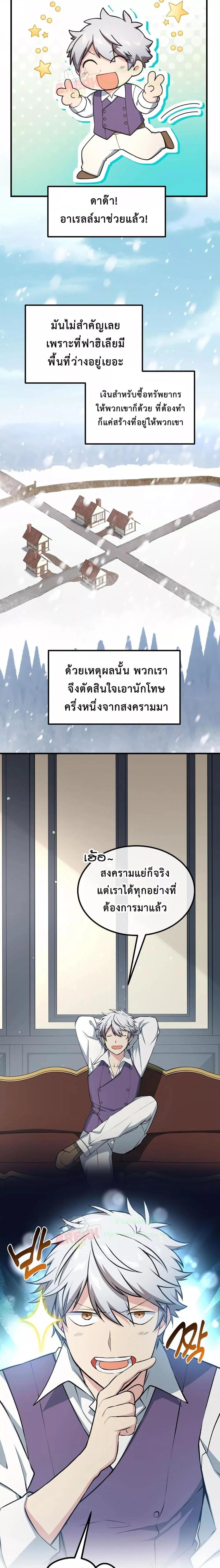 อ่านการ์ตูน How the Pro in His Past Life Sucks the Sweet Honey 57 ภาพที่ 13