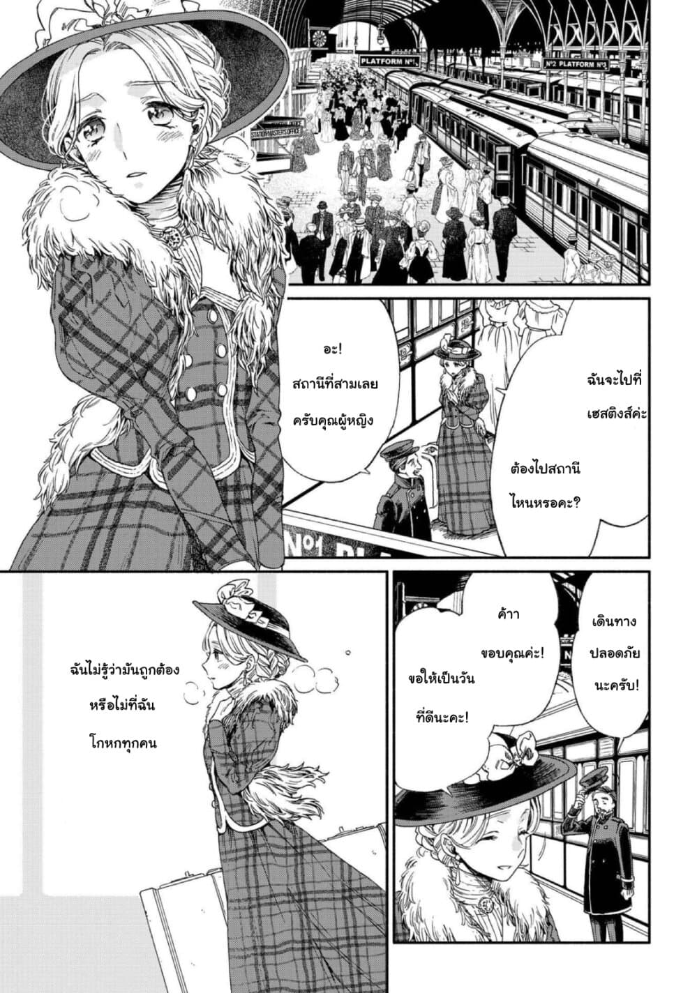 อ่านการ์ตูน Sayonara Rose Garden 10 ภาพที่ 27