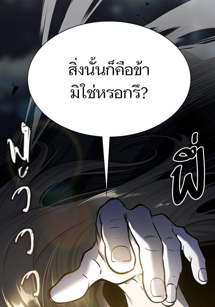 อ่านการ์ตูน Tower of God 599 ภาพที่ 28