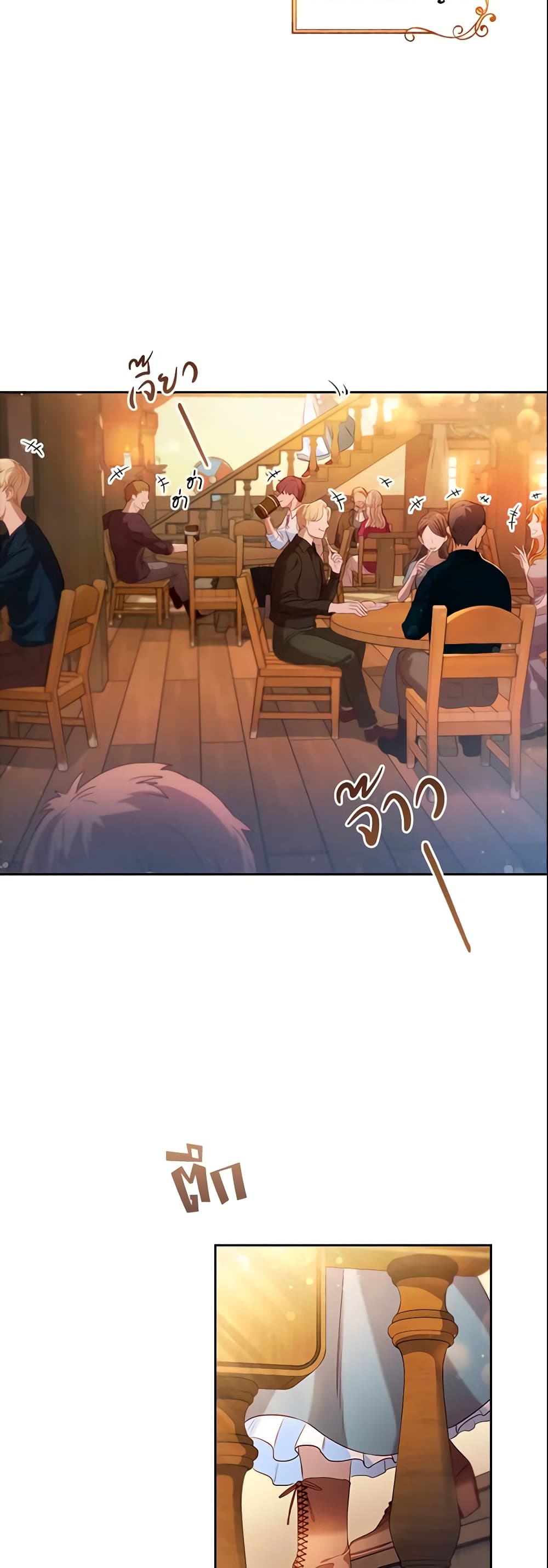 อ่านการ์ตูน An Extra In The Family Is The First To Be Abandoned 1 ภาพที่ 3