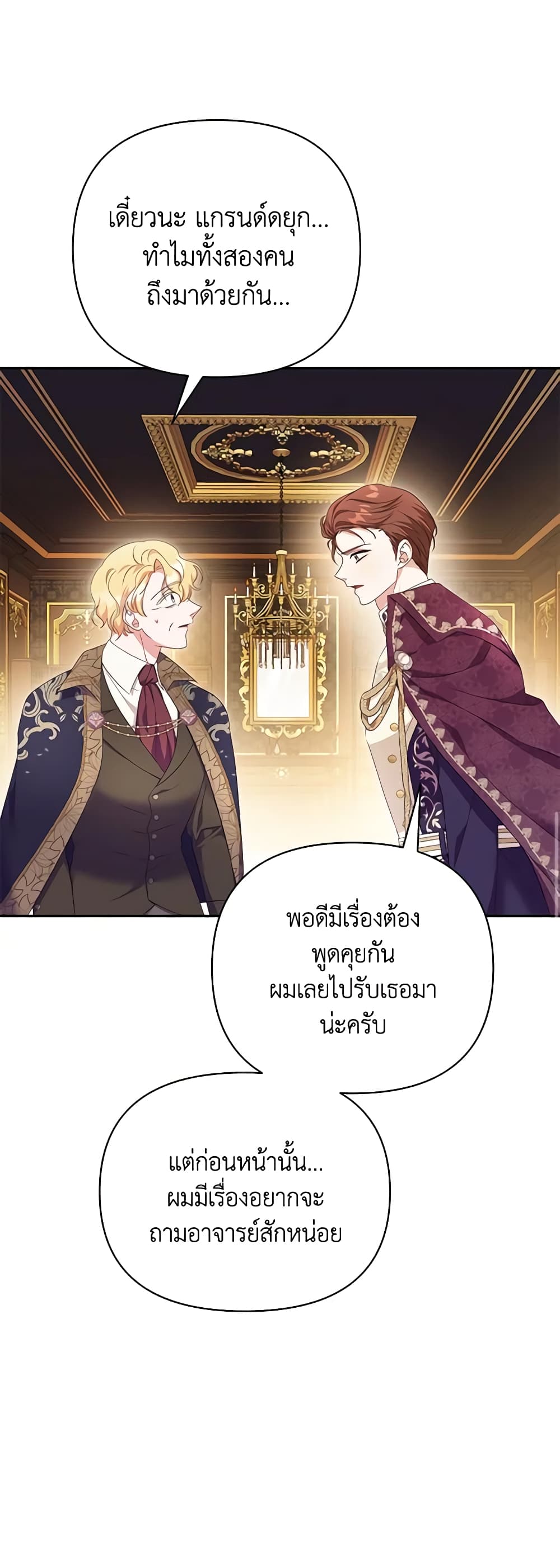 อ่านการ์ตูน Zenith 53 ภาพที่ 40