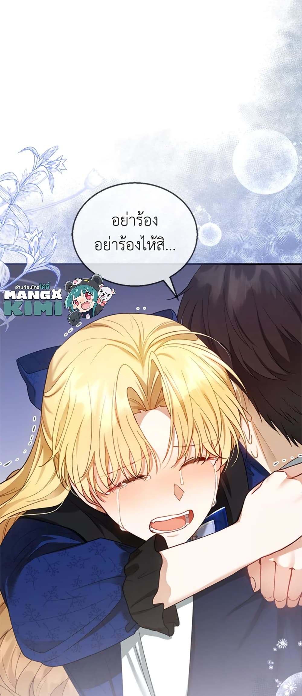 อ่านการ์ตูน I Am Trying To Divorce My Villain Husband, But We Have A Child Series 11 ภาพที่ 80