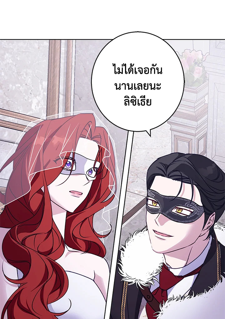 อ่านการ์ตูน Winter Wolf 34 ภาพที่ 72