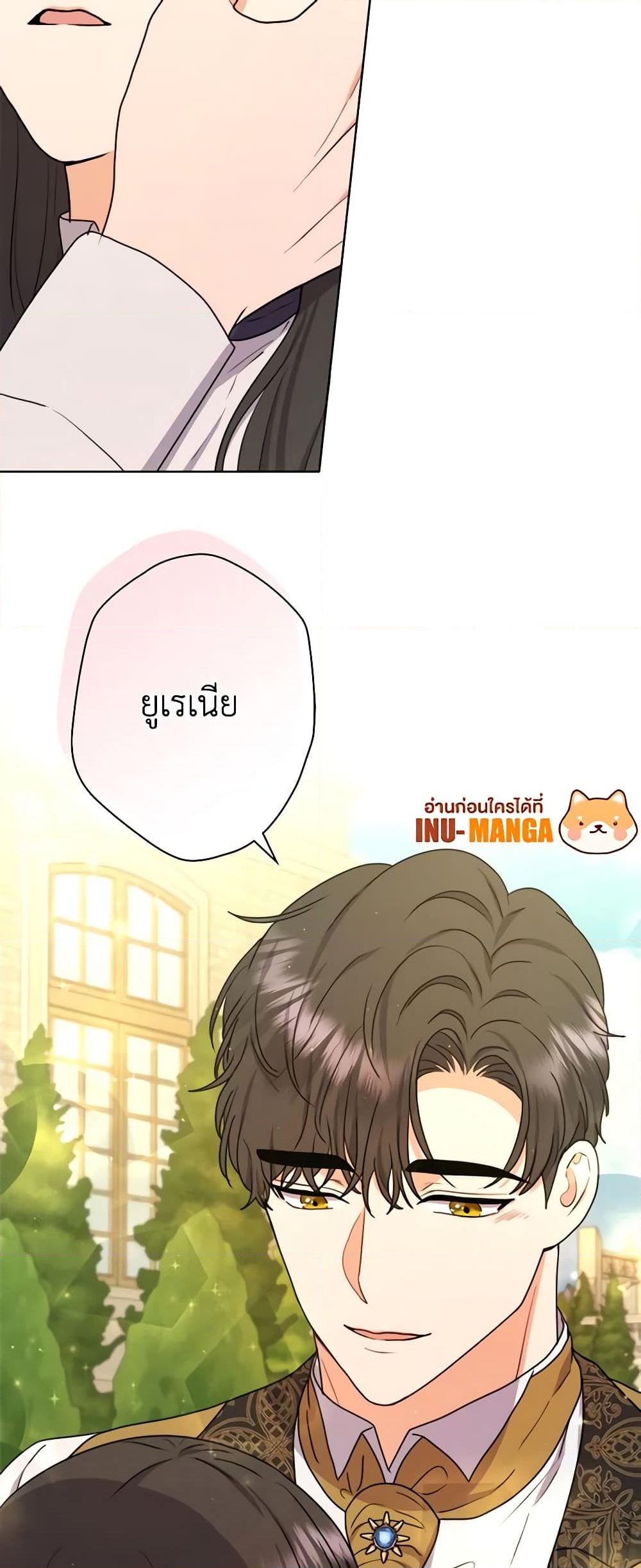 อ่านการ์ตูน From Maid to Queen 37 ภาพที่ 29