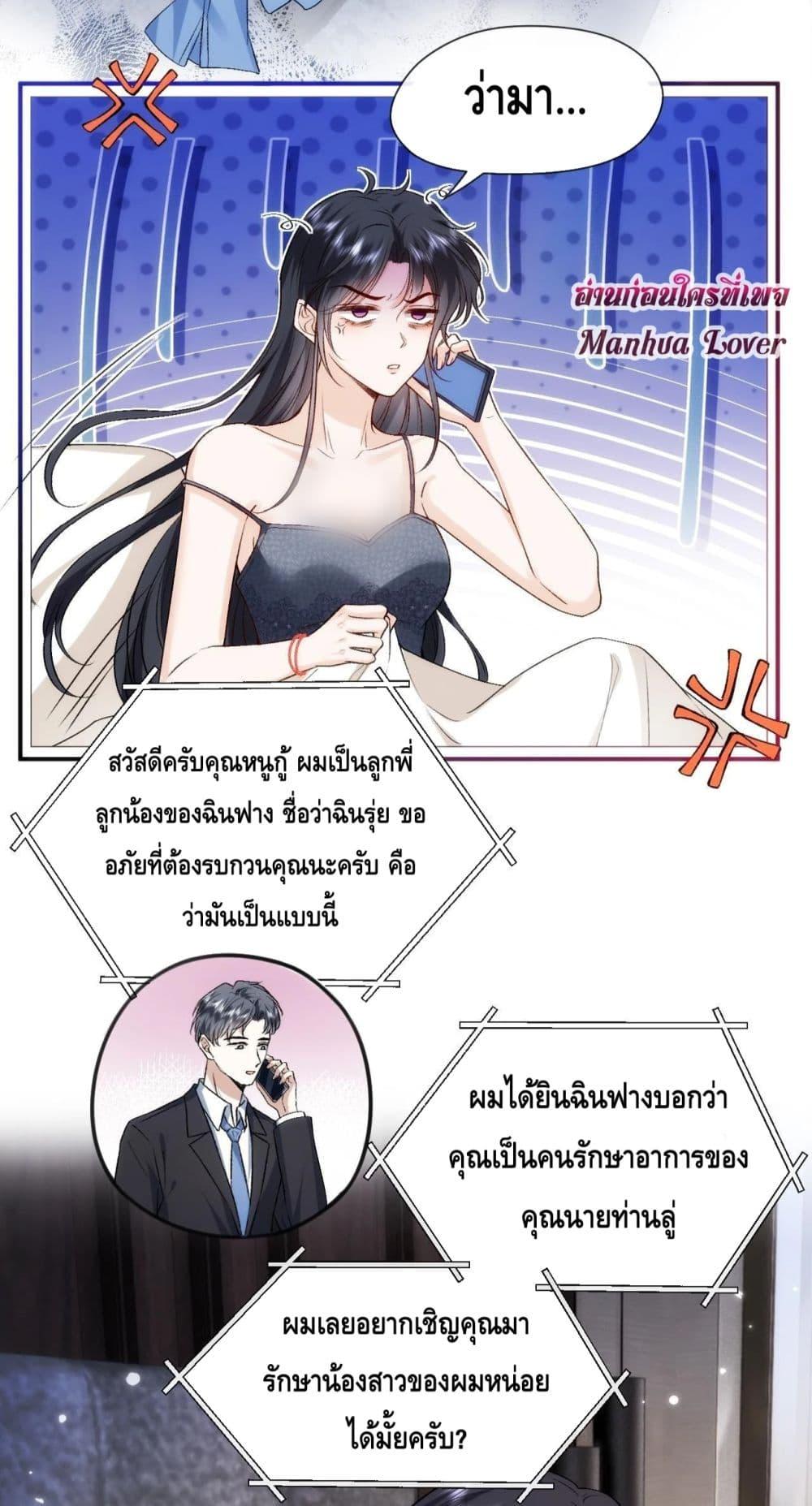 อ่านการ์ตูน Madam Slaps Her Face Online Everyday 34 ภาพที่ 16