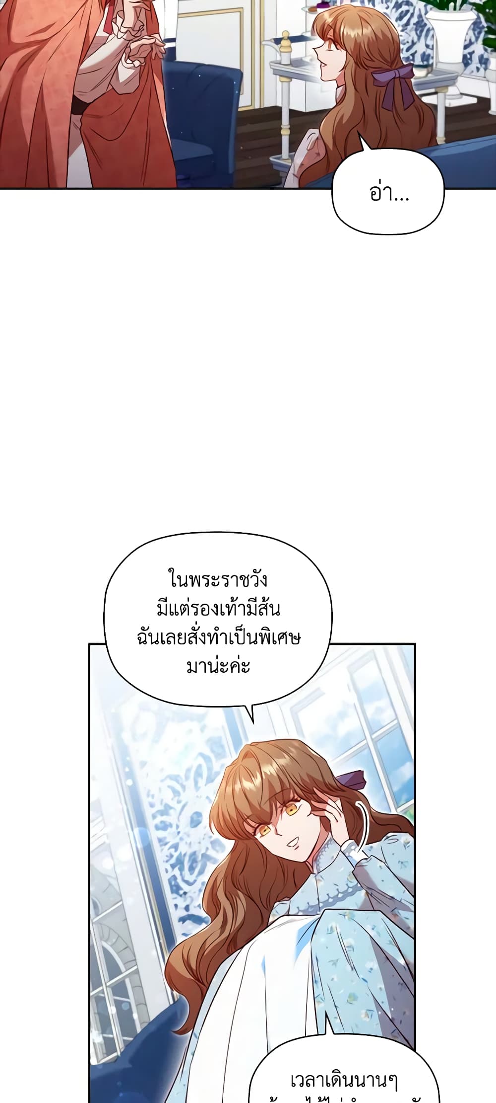 อ่านการ์ตูน An Extra In The Family Is The First To Be Abandoned 44 ภาพที่ 13