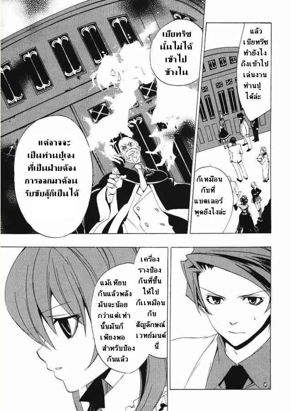 อ่านการ์ตูน Umineko no Naku Koro ni Episode 1: Legend of the Golden Witch 17 ภาพที่ 48