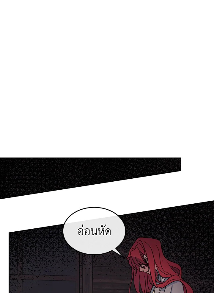 อ่านการ์ตูน The Lady and The Beast 56 ภาพที่ 44