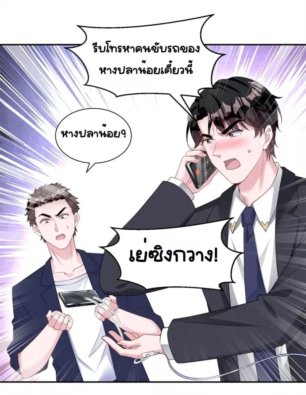 อ่านการ์ตูน I Was Rocked to the World’s RichestMan in a Matchmaking Office 55 ภาพที่ 9