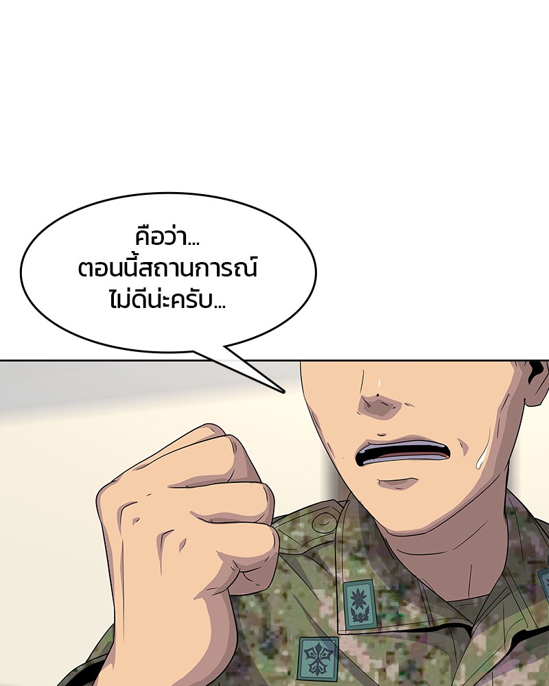 อ่านการ์ตูน Kitchen Soldier 127 ภาพที่ 94