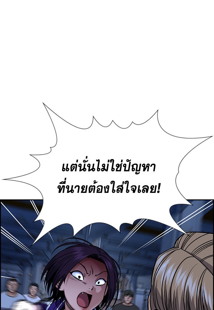 อ่านการ์ตูน True Education 144 ภาพที่ 13