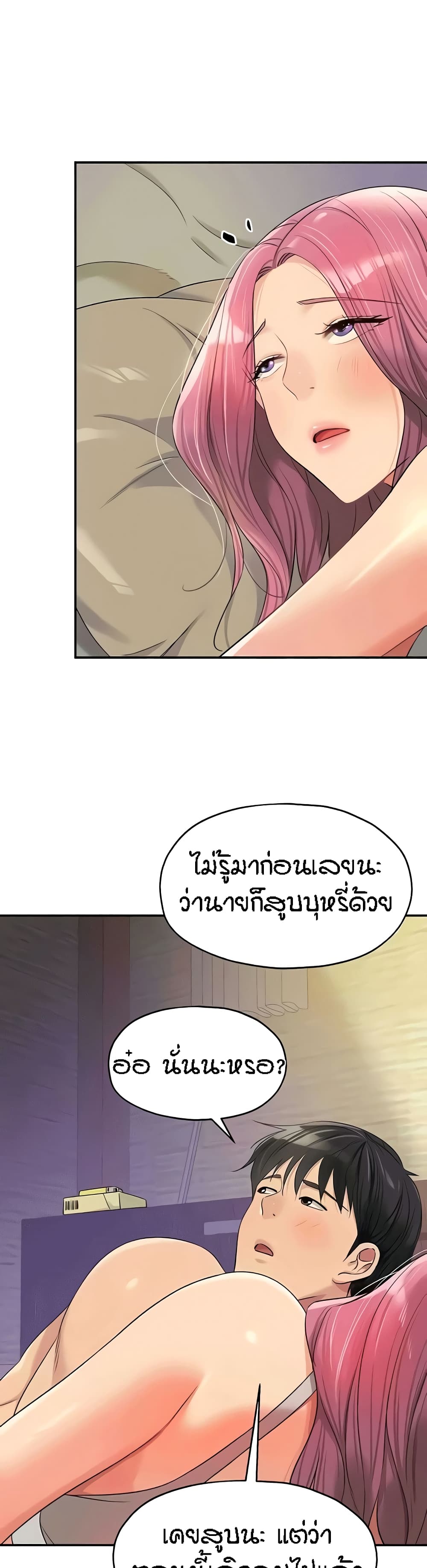 อ่านการ์ตูน Glory Hole 74 ภาพที่ 11