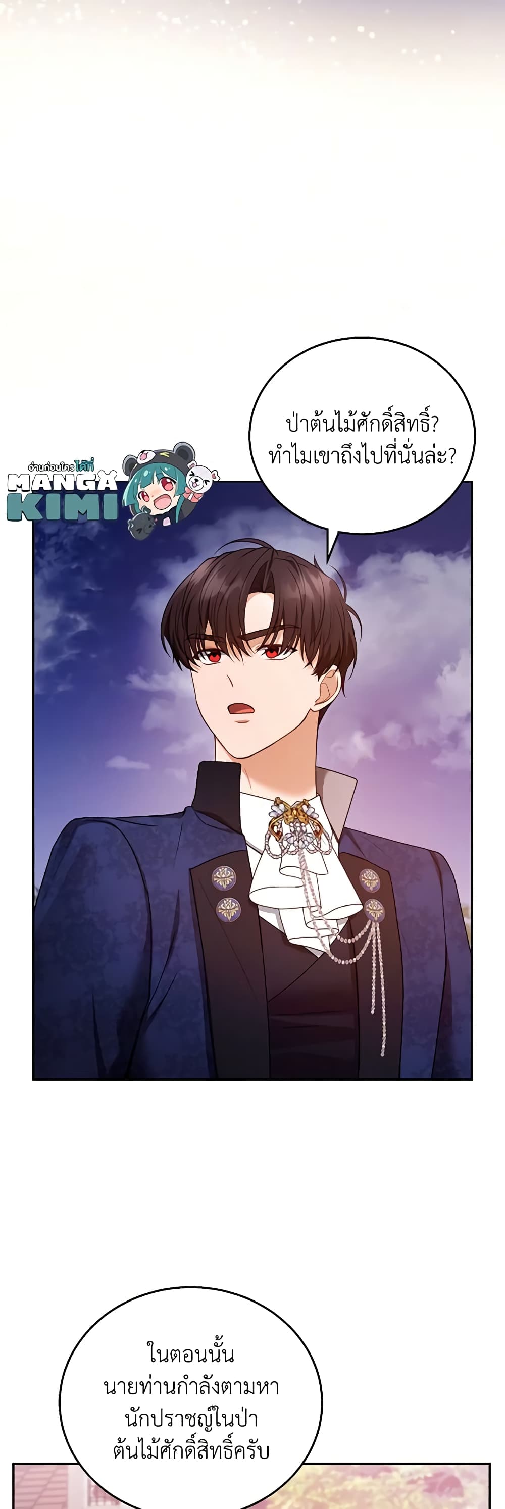 อ่านการ์ตูน I Am Trying To Divorce My Villain Husband, But We Have A Child Series 53 ภาพที่ 14