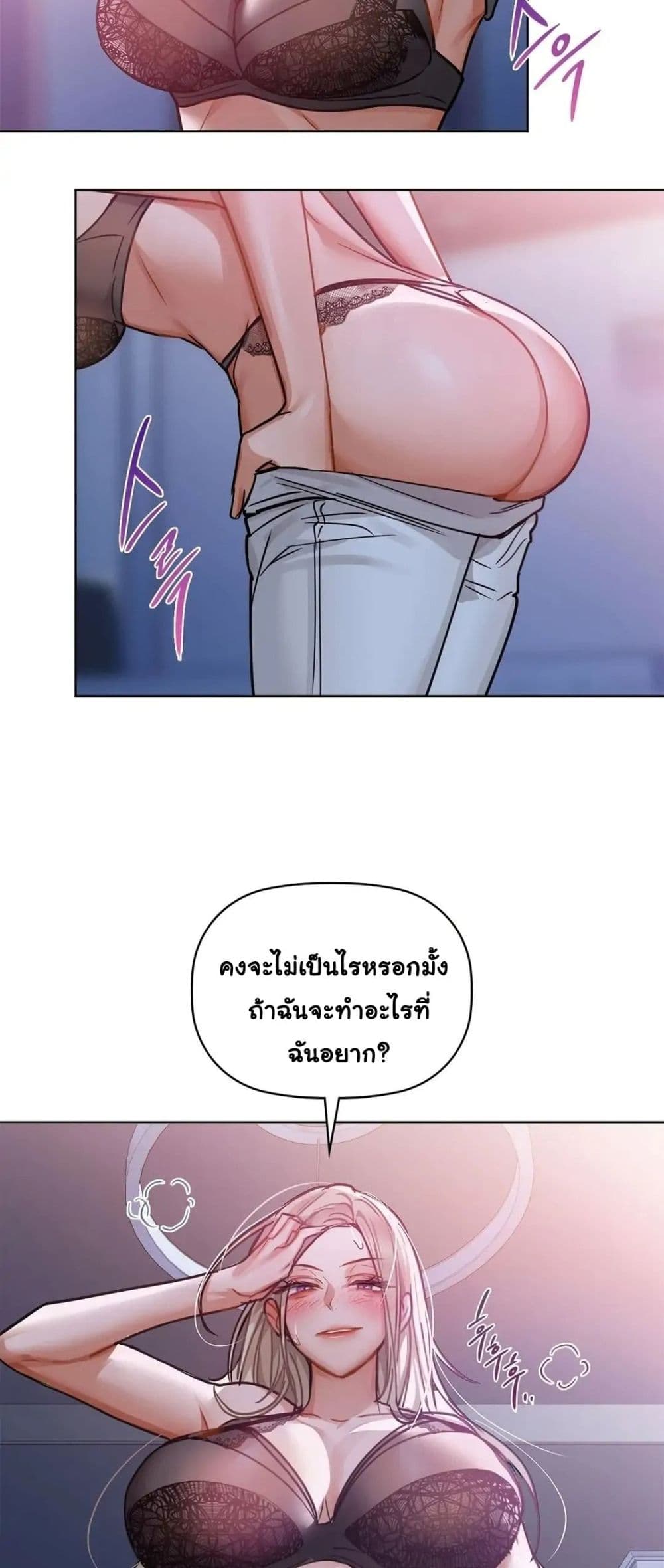 อ่านการ์ตูน Caffeine 15 ภาพที่ 12