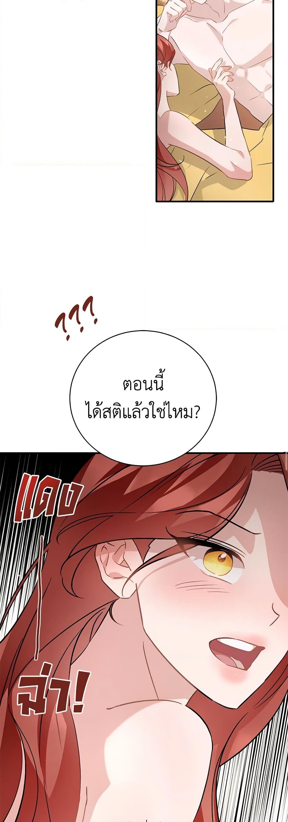 อ่านการ์ตูน I’m Sure It’s My Baby 1 ภาพที่ 33