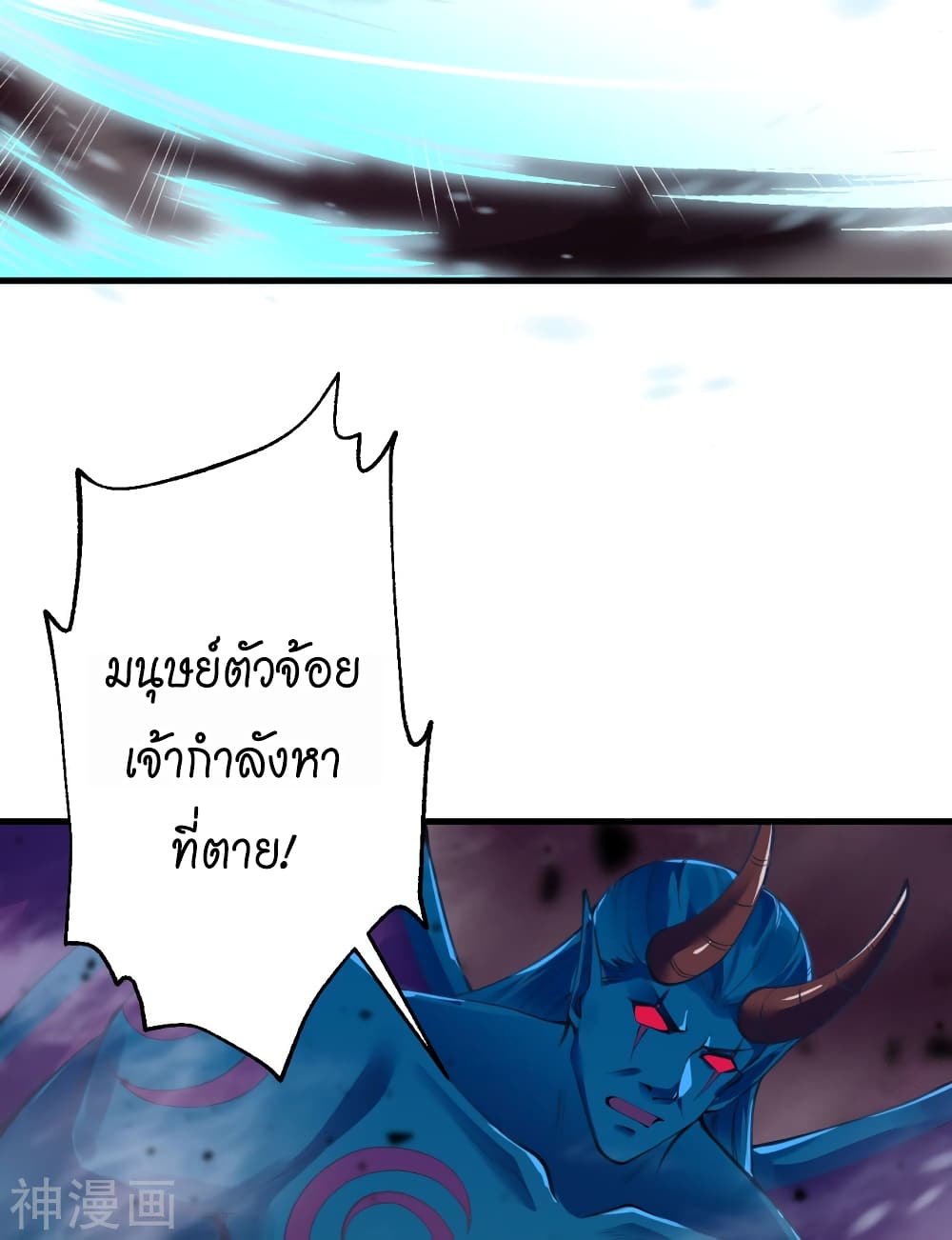 อ่านการ์ตูน Against the Gods 438 ภาพที่ 43