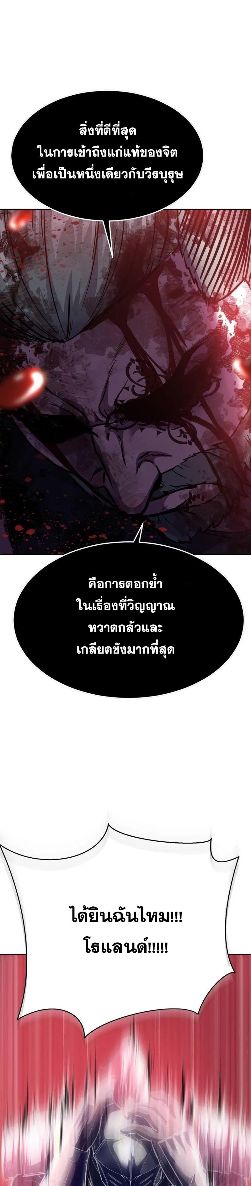 อ่านการ์ตูน The Boy of Death 220 ภาพที่ 53