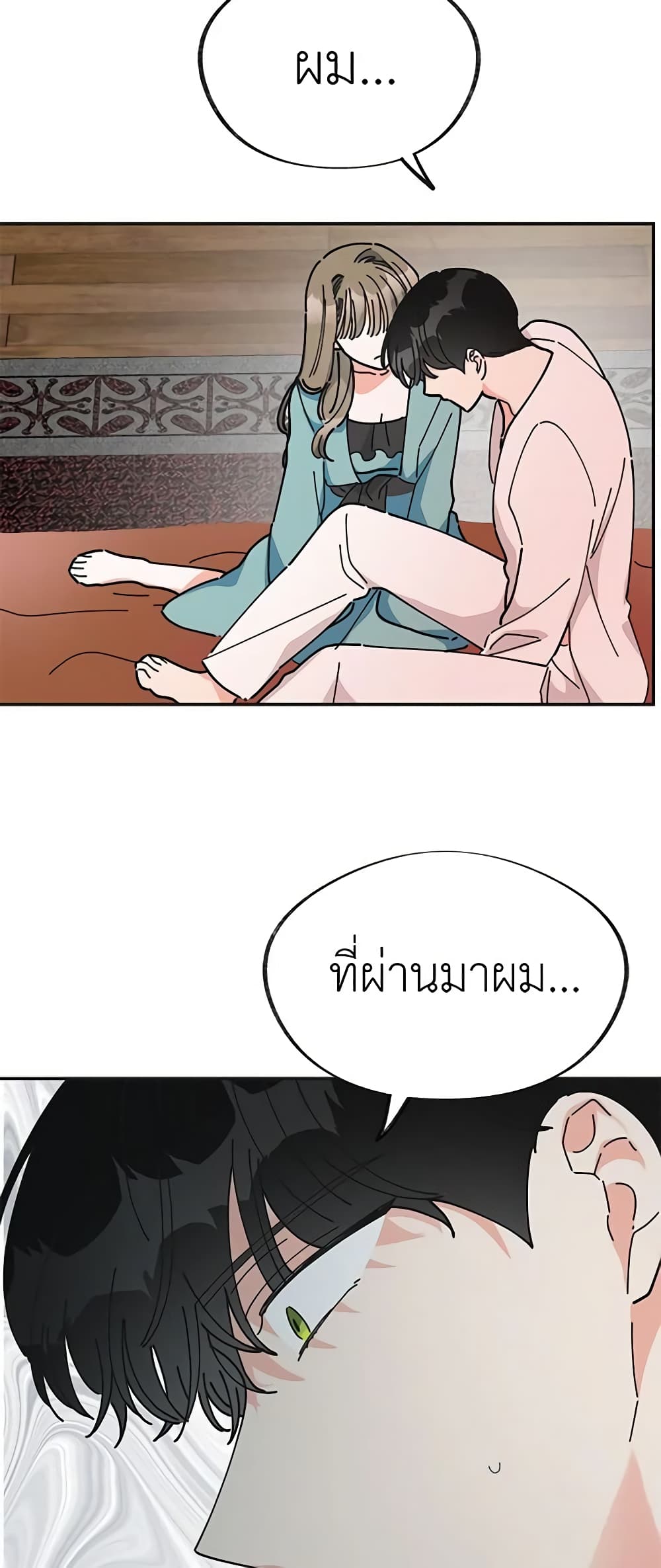 อ่านการ์ตูน The Evil Lady’s Hero 27 ภาพที่ 54