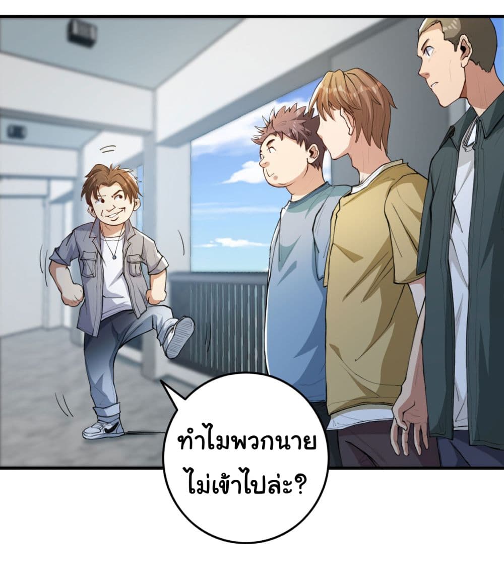 อ่านการ์ตูน Life Exchange Club 11 ภาพที่ 30