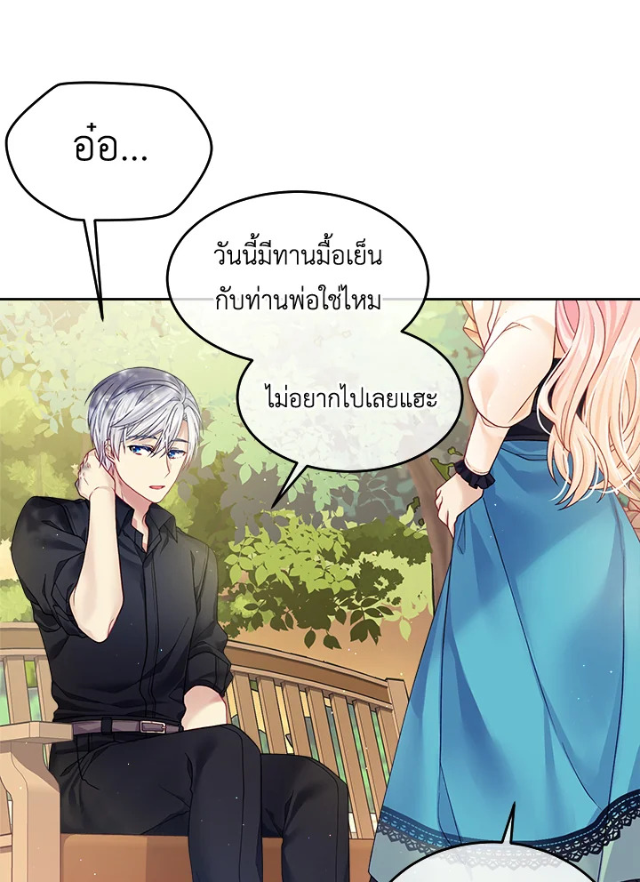 อ่านการ์ตูน I’m In Trouble Because My Husband Is So Cute 12 ภาพที่ 25