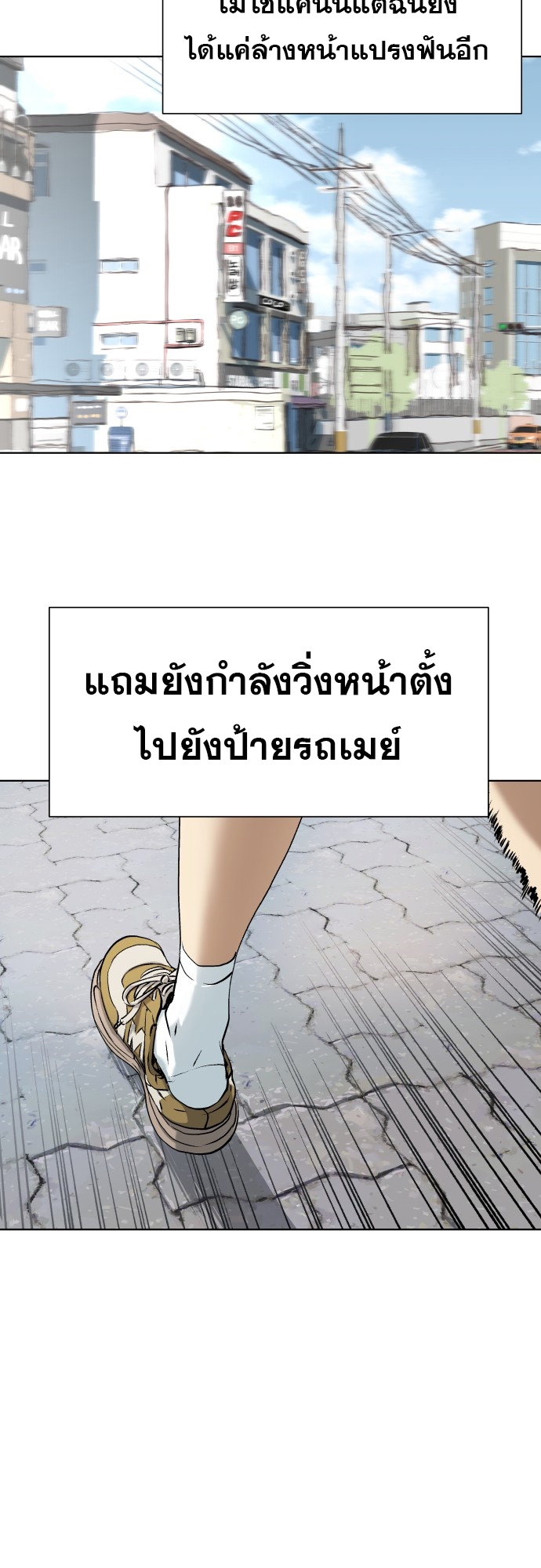 อ่านการ์ตูน Oh! Dangun 6 ภาพที่ 63