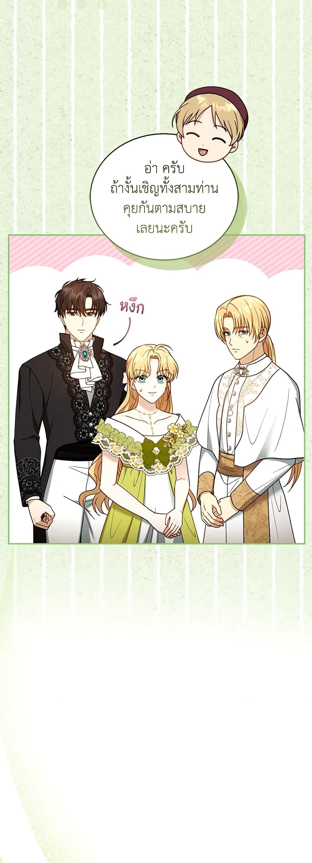 อ่านการ์ตูน I Am Trying To Divorce My Villain Husband, But We Have A Child Series 61 ภาพที่ 35