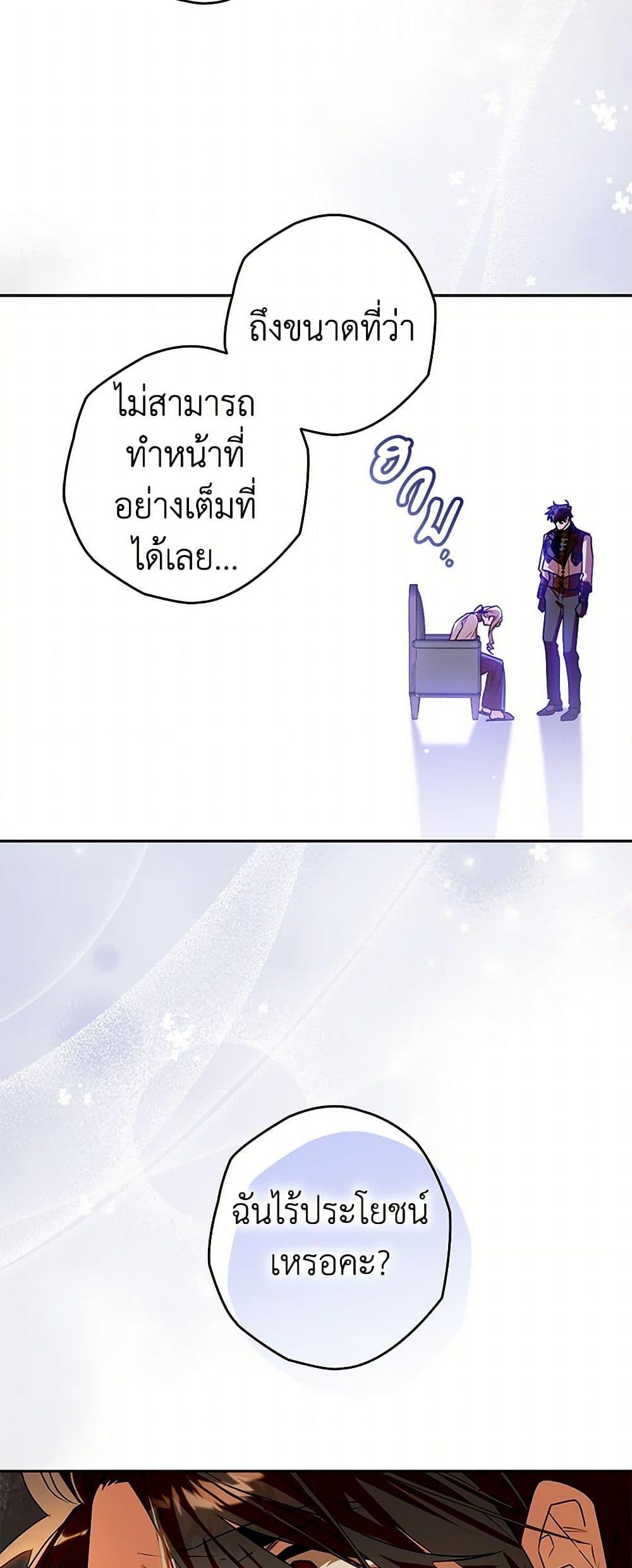 อ่านการ์ตูน Sigrid 104 ภาพที่ 35