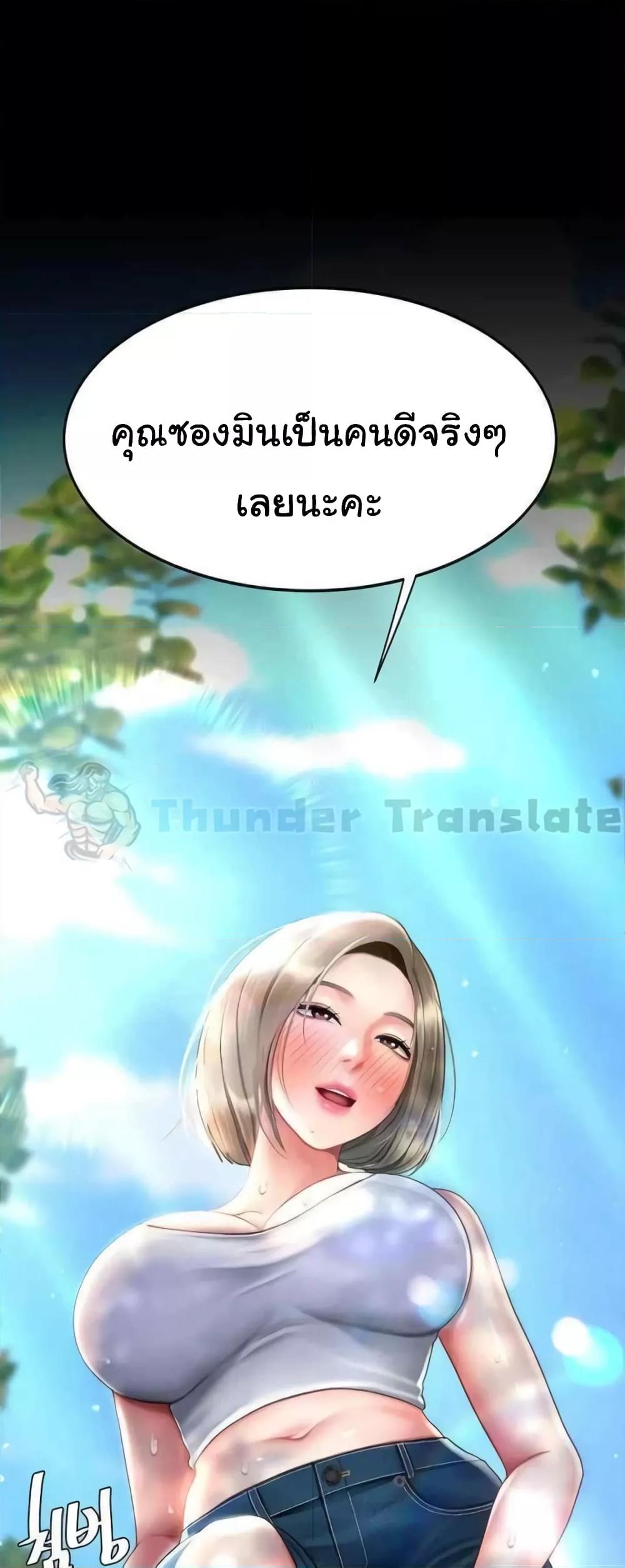 อ่านการ์ตูน Go Ahead, Mom 55 ภาพที่ 28