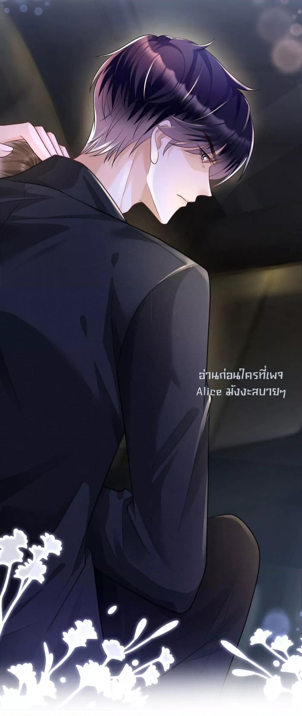 อ่านการ์ตูน Unexpectedly Occupy 13 ภาพที่ 37