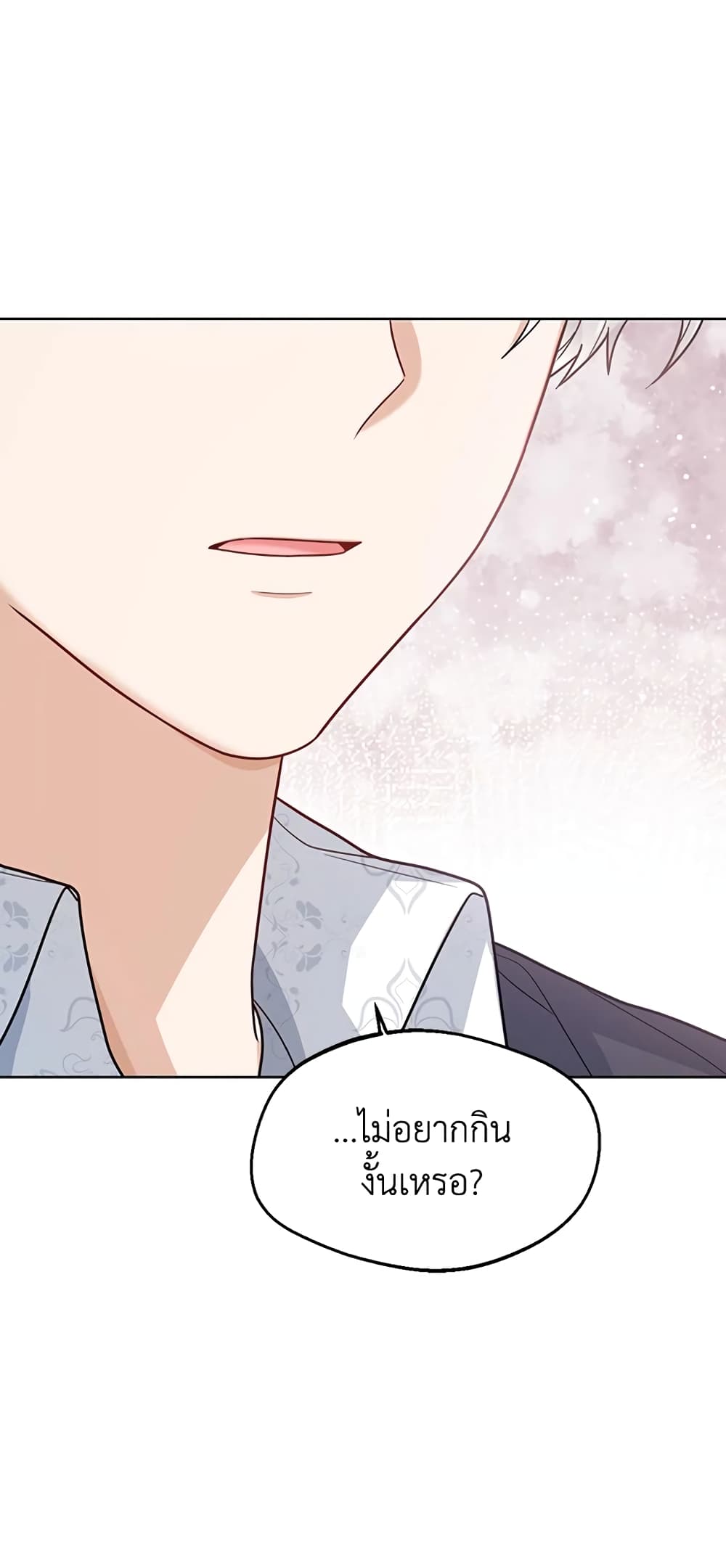 อ่านการ์ตูน Baby Princess Through the Status Window 20 ภาพที่ 63