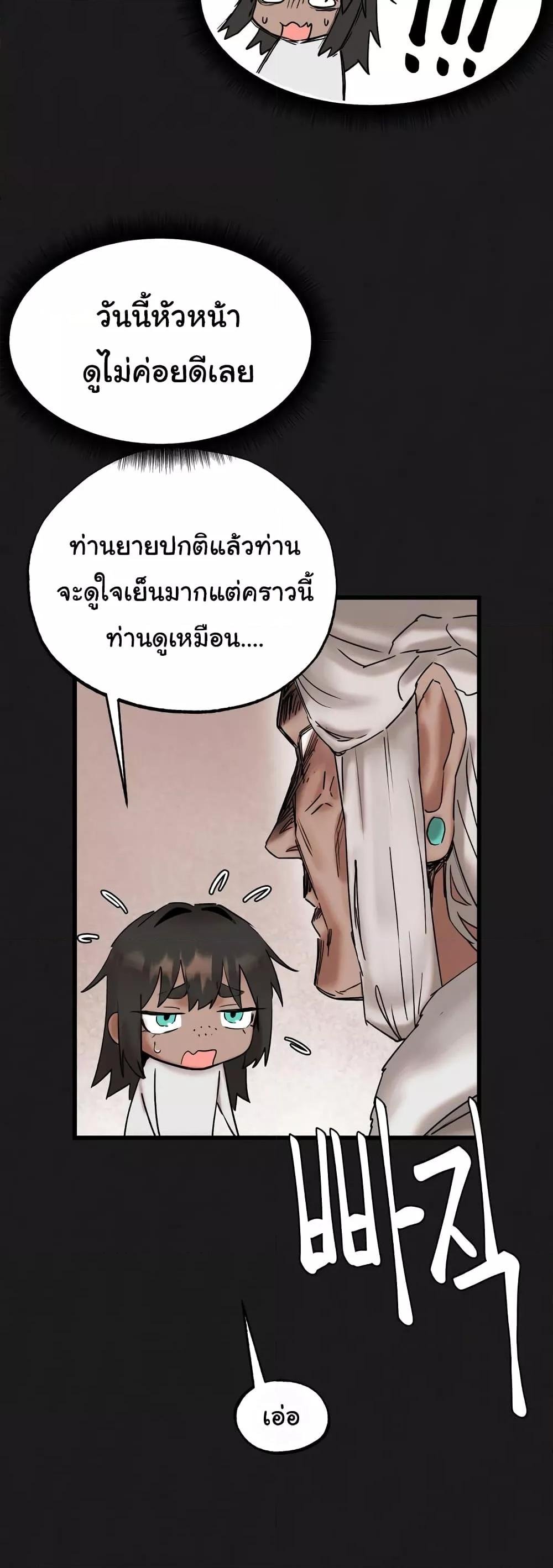 อ่านการ์ตูน Global Sexual Culture Research Institute 11 ภาพที่ 8