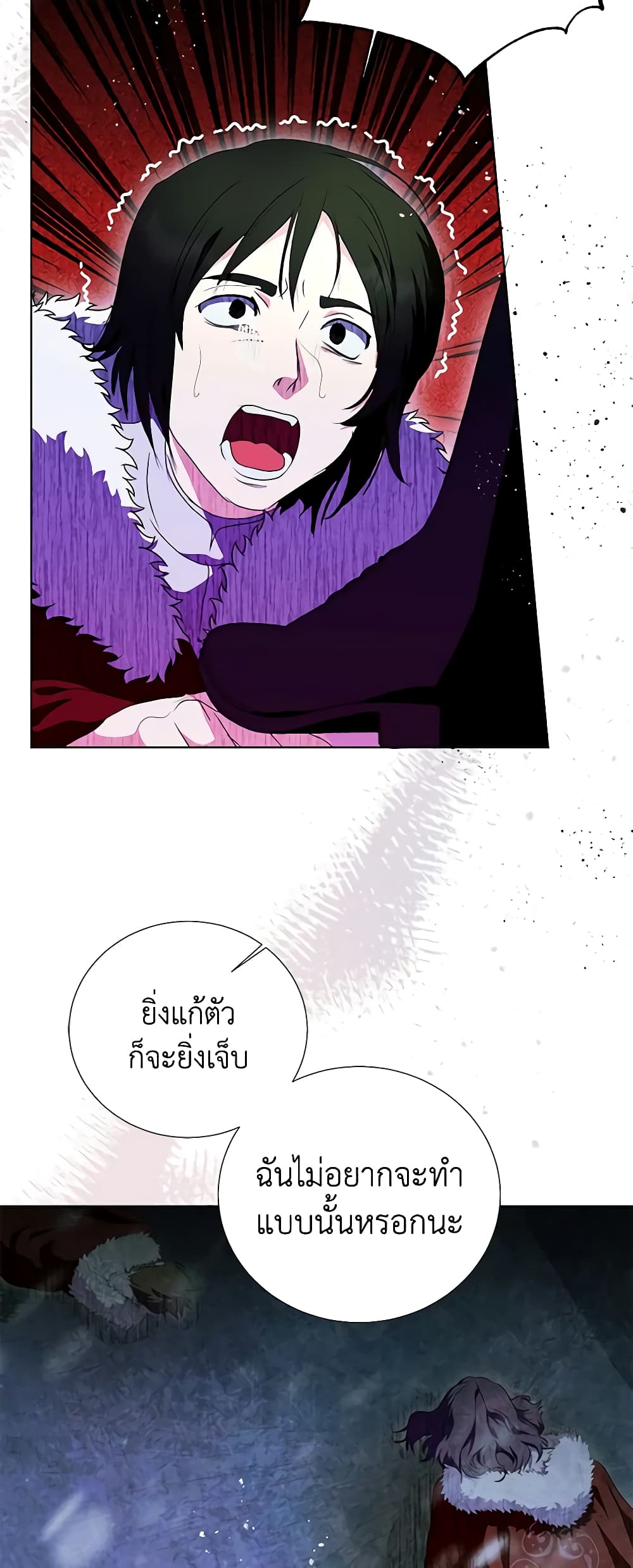 อ่านการ์ตูน If You Remove the Kind Protagonist’s Mask 49 ภาพที่ 26