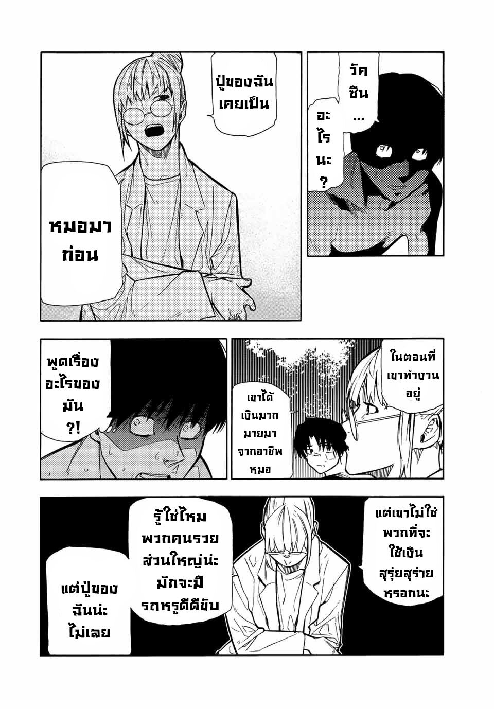 อ่านการ์ตูน Juujika no Rokunin 137 ภาพที่ 18