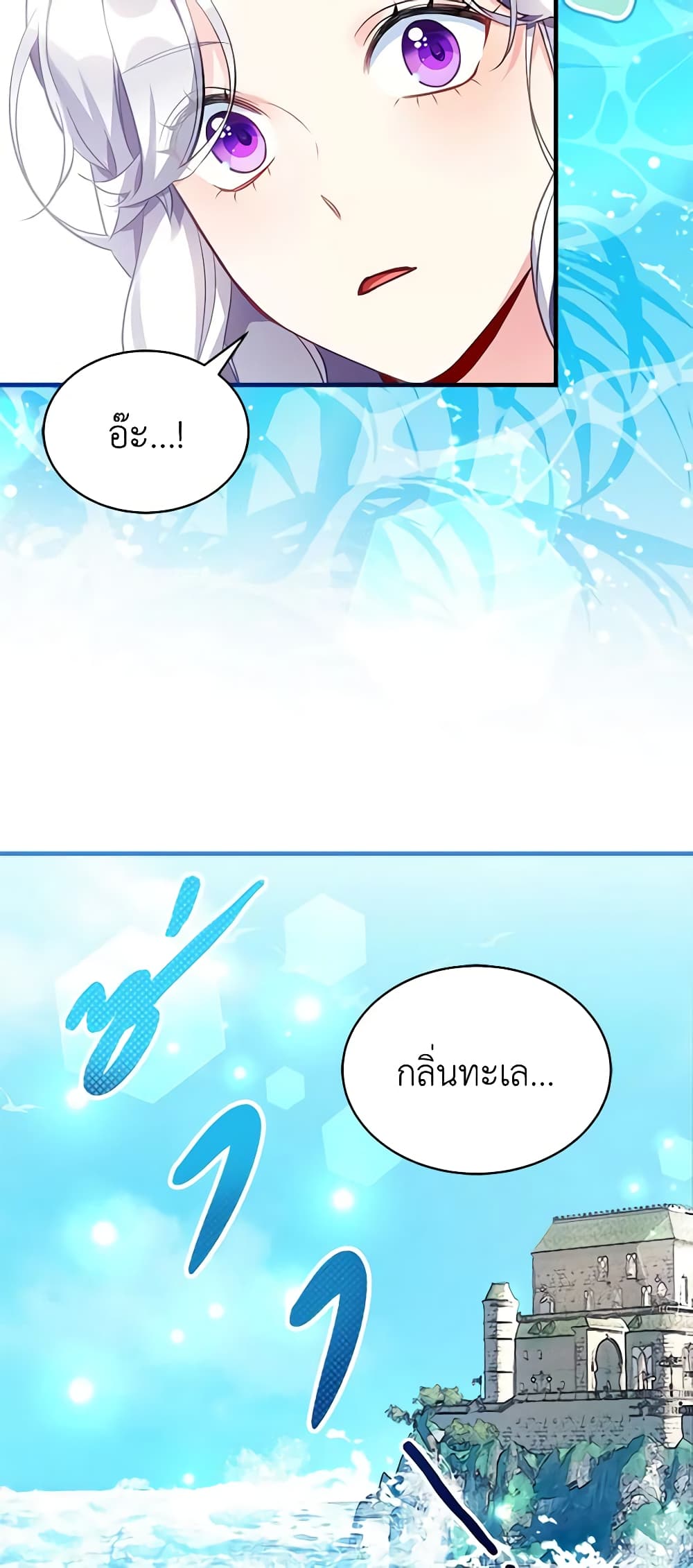 อ่านการ์ตูน Not-Sew-Wicked Stepmom 101 ภาพที่ 34