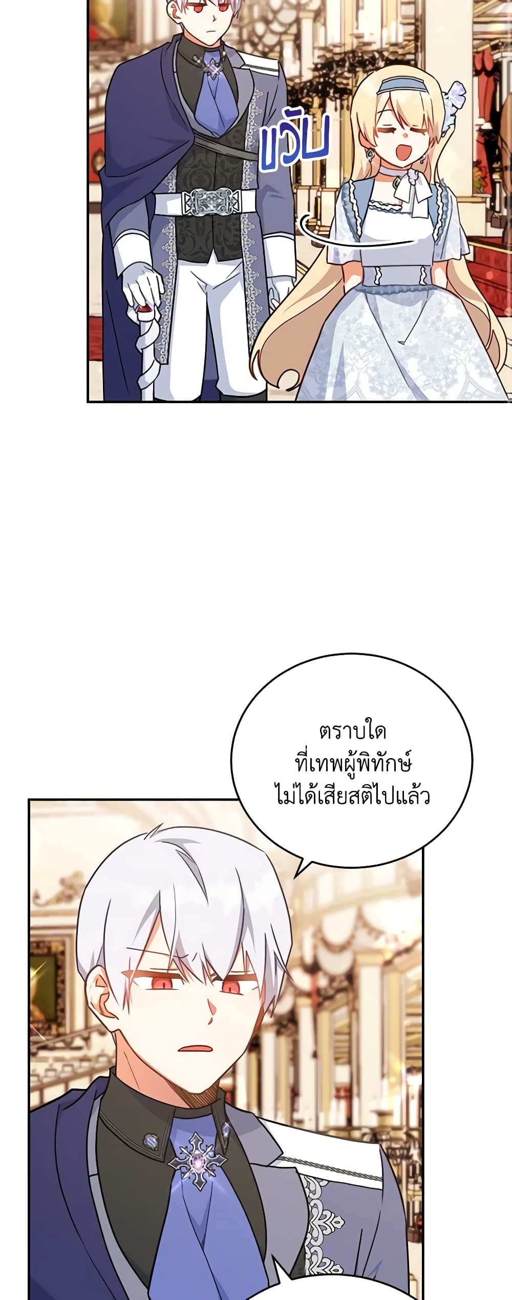 อ่านการ์ตูน The Little Lady Who Makes Flowers Bloom 44 ภาพที่ 20