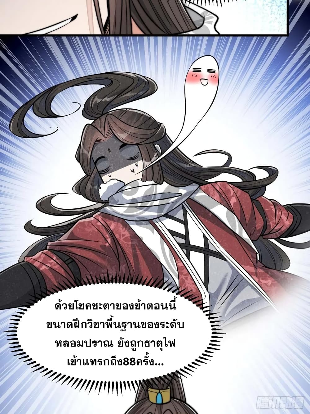 อ่านการ์ตูน I’m Really Not the Son of Luck 25 ภาพที่ 25