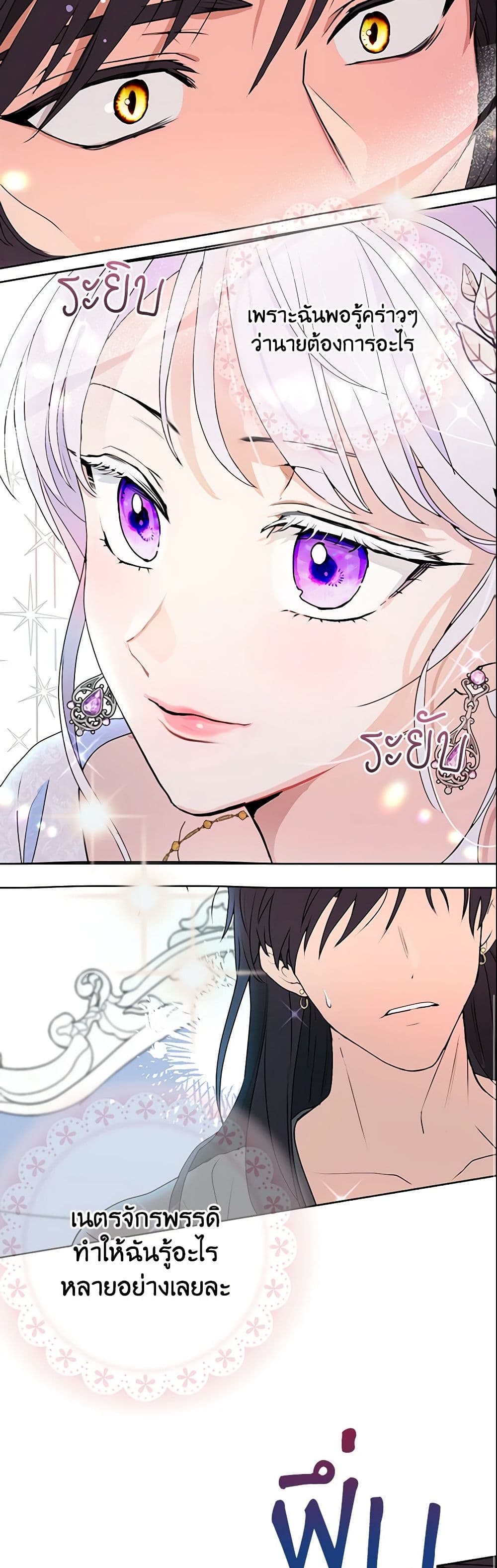 อ่านการ์ตูน Forget My Husband, I’ll Go Make Money 5 ภาพที่ 56