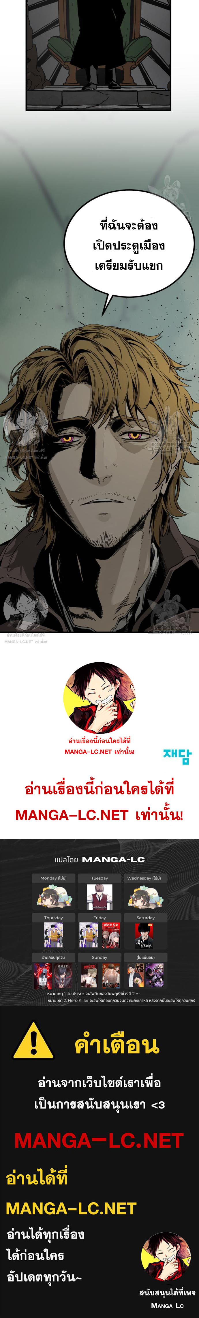 อ่านการ์ตูน HERO KILLER 125 ภาพที่ 15