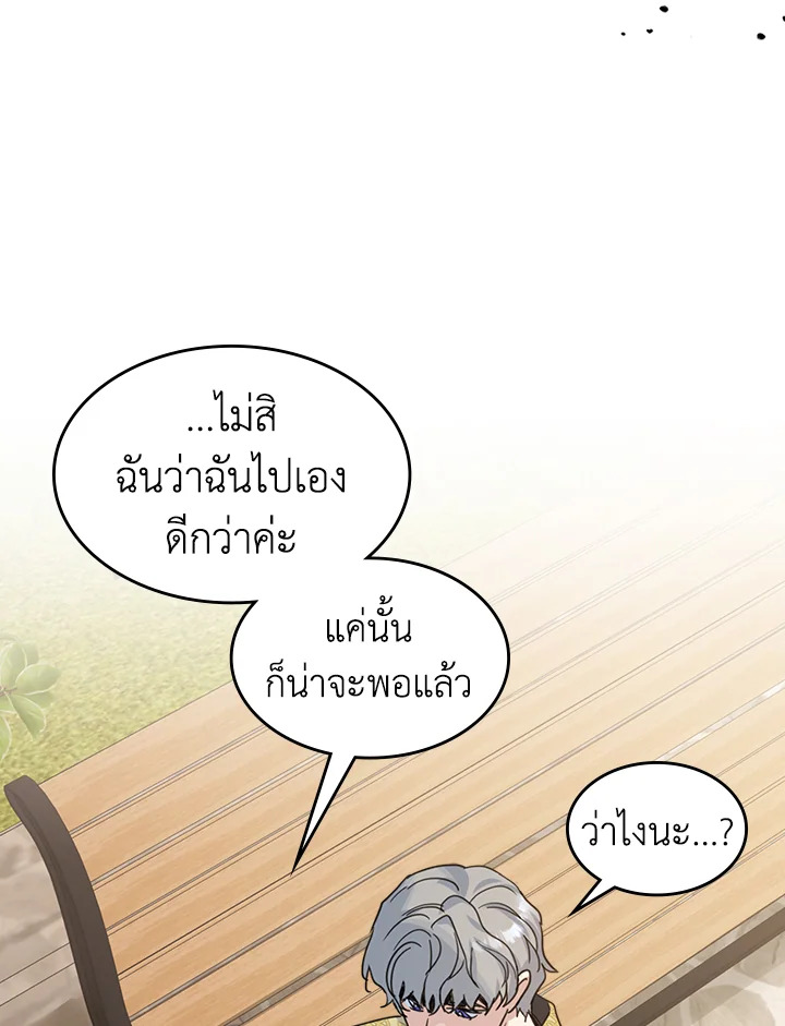 อ่านการ์ตูน The Lady and The Beast 88 ภาพที่ 47