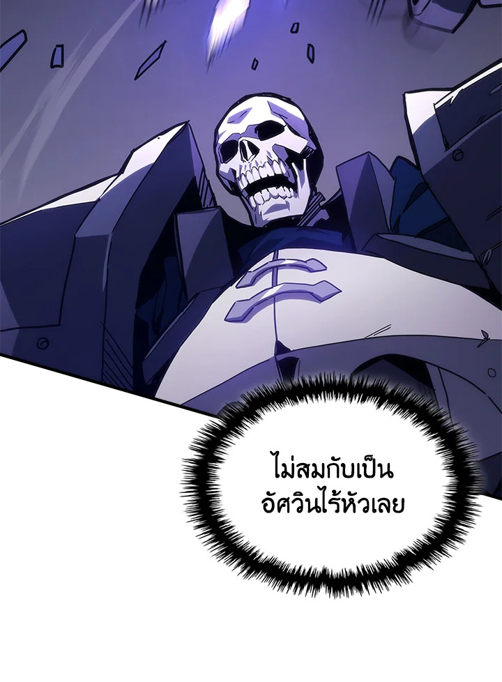 อ่านการ์ตูน Mr Devourer Please Act Like a Final Boss 30 ภาพที่ 12