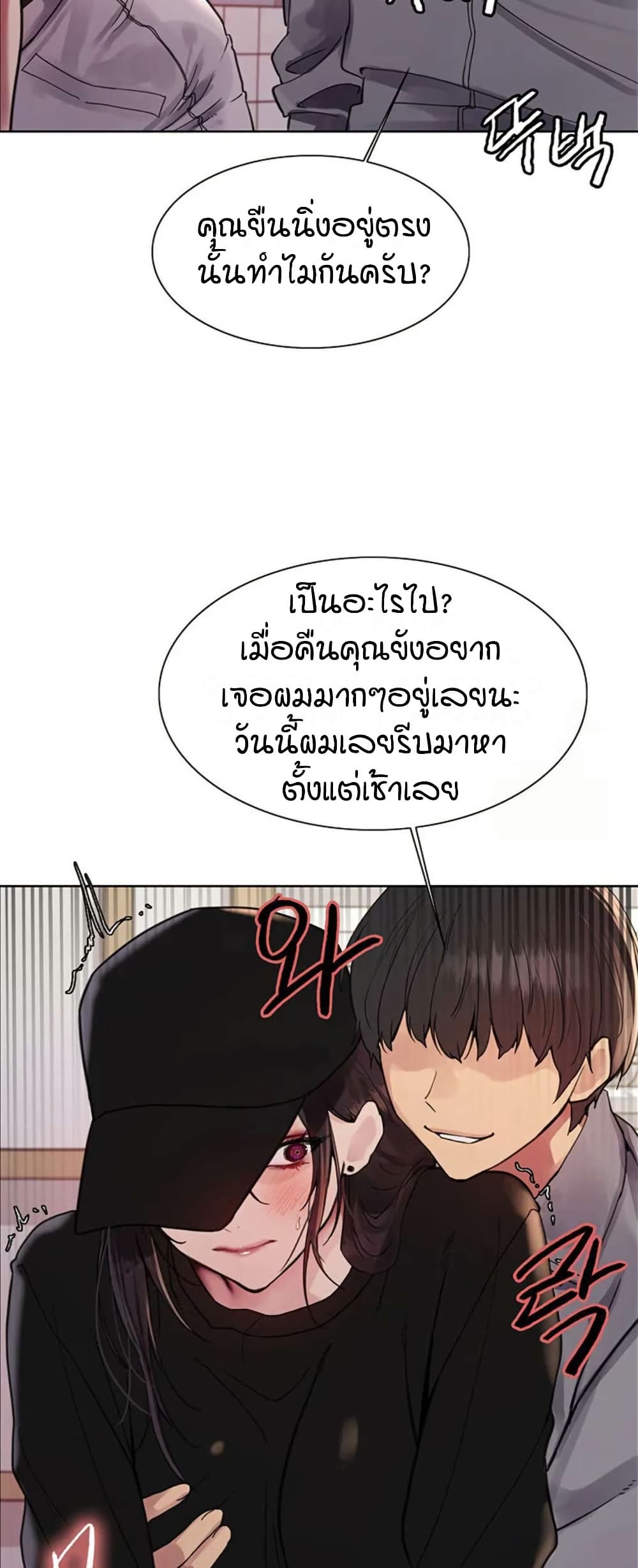 อ่านการ์ตูน Sex-stop Watch 119 ภาพที่ 27