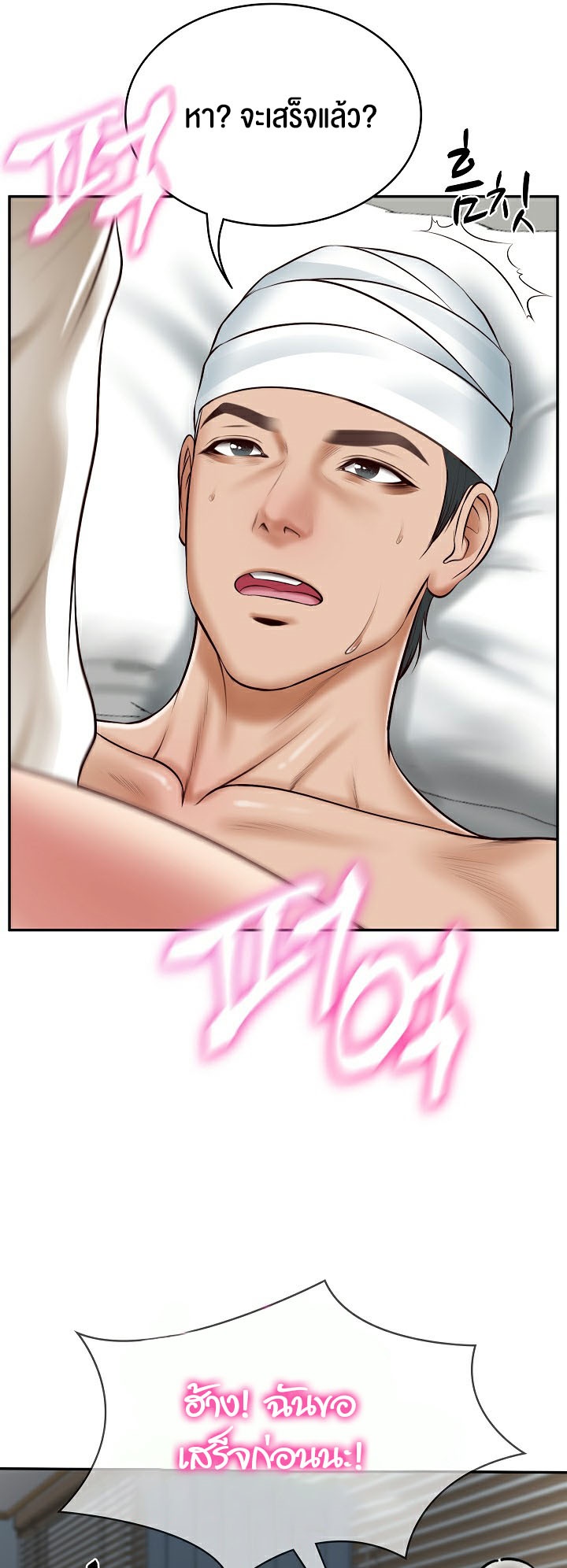 อ่านการ์ตูน The Billionaire’s Monster Cock Son In Law 4 ภาพที่ 19