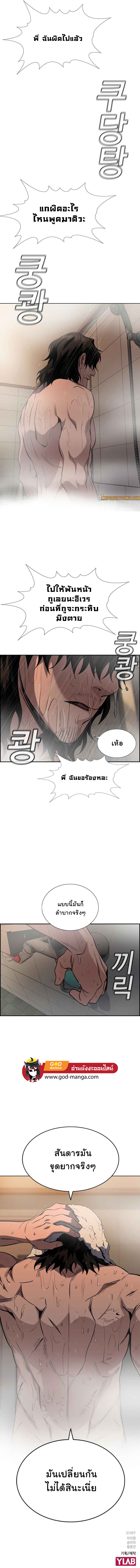 อ่านการ์ตูน True Education 50 ภาพที่ 12