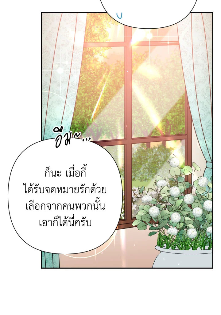 อ่านการ์ตูน Lady Baby 122 ภาพที่ 57