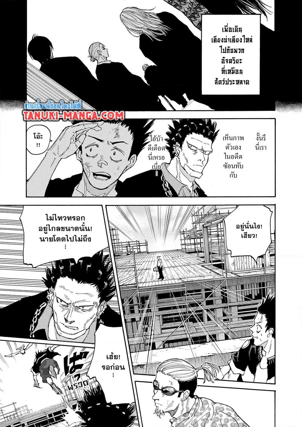 อ่านการ์ตูน Sakamoto Days 123 ภาพที่ 13