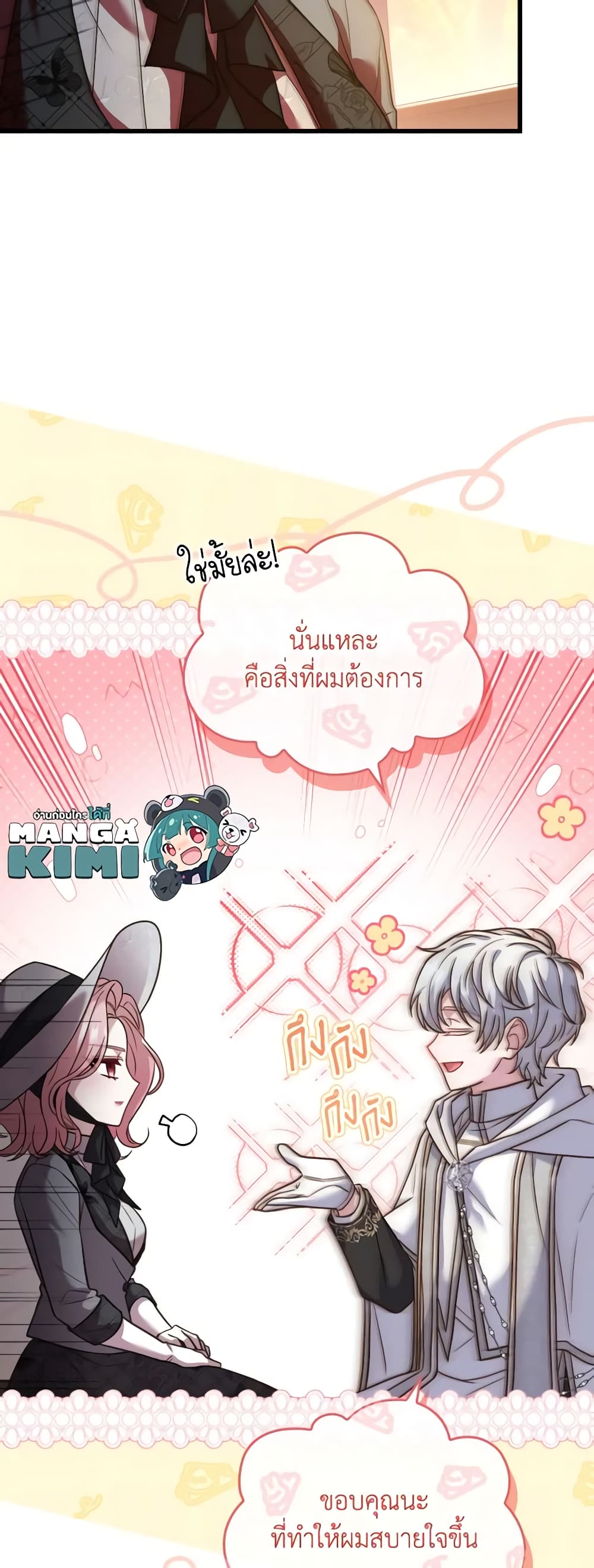 อ่านการ์ตูน The Price Of Breaking Up 48 ภาพที่ 40